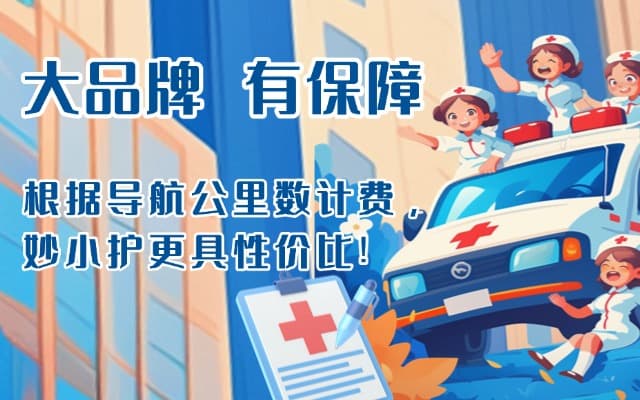 宁乡救护车转运